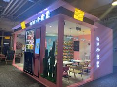 -骑鹅公社(南开大悦城店)