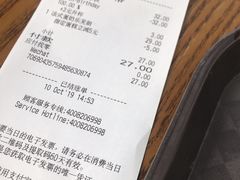 账单-星巴克(宜兴高铁站店)