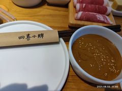 -四喜小胖·北京涮肉(五道营店)
