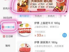 -盒马鲜生(财富中心店)