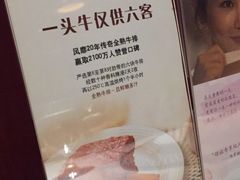 -王品台塑牛排(成都万象城店)