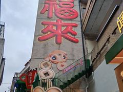 -大王油茶(二厂文创公园店)
