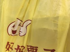 -好好栗子店(海宁总店)