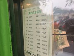 -洪记白水羊头(天坛店)