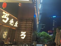 -北丐先生·野馄饨烧烤(长宁龙之梦店)