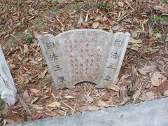 -分塔山省级森林公园