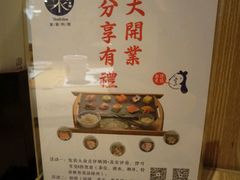 -东菊料理(吉利购物广场店)