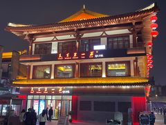 -天下第一面(大雁塔北广场店)