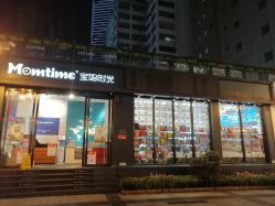 -宝妈时光(重庆印象城店)