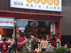 -钟方模白家肥肠粉(春熙店)