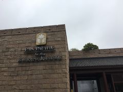 -苏州吴宫泛太平洋酒店