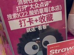 -K22.酸奶草莓(烟台芝罘店)
