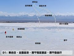 -茶卡盐湖
