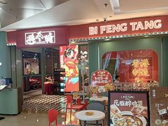 -避风塘(宝山万达店)
