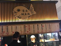 -粉粉乐鲷鱼烧(美罗城店)