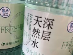 -盒马鲜生(189购物中心店)