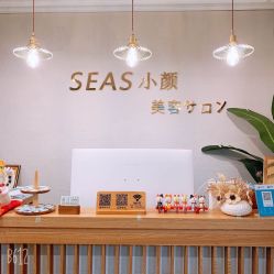 -SEAS小顏·日本小颜整骨美容サロン