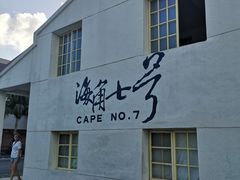 -欧恋洋葱冰淇淋绿豆馔