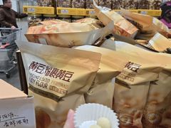 -山姆会员商店(邻瑞广场店)