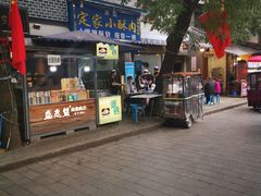 -定家小酥肉·清真(回民街店)