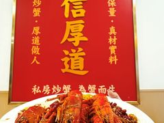 -聚味斋香辣蟹·蓝龙(塘沽总店)