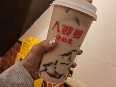 -八婆婆烧仙草(中山路店)