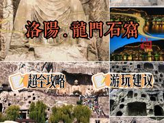 -龙门石窟
