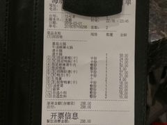 账单-海底捞火锅(连城广场店)