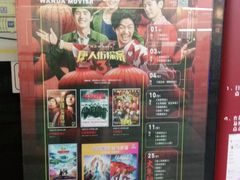 -万达影城(新街口印象汇CINITY店)