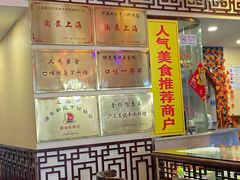 -金杨拉面王小吃面馆·牛三宝面·红烧牛肉粉