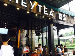 -喜茶(广州番禺奥园广场店)