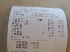 -土桥手掌鸡·26年灌县老味道(都江堰店)