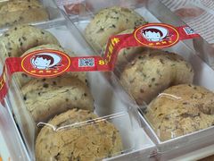 -明兴饼家