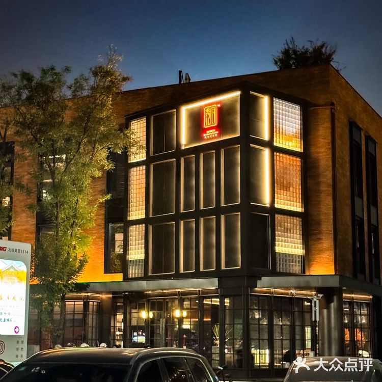 北京的各位公主就来这里约会过生日吧!