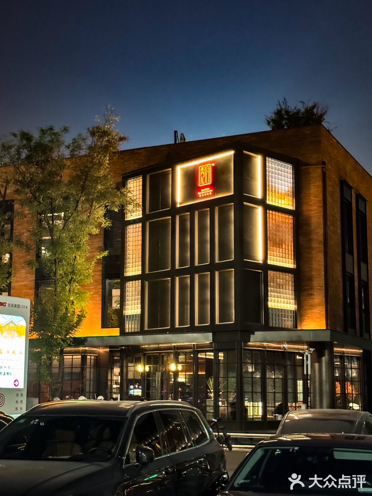 北京的各位公主就来这里约会过生日吧！