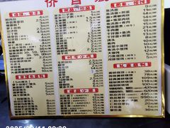 -仁和楼(府前街店)