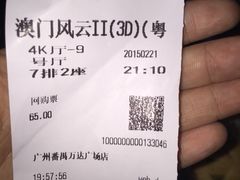 万达影城(番禺店)-万达影城(番禺万达广场店)