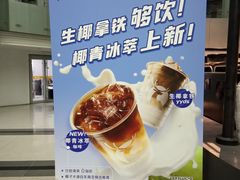 -瑞幸咖啡(尚都国际店)