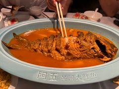 -阿五黄河大鲤鱼(英协路店)