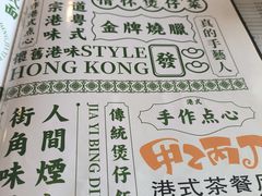 -甲乙丙丁港式茶餐厅(荣祥广场店)