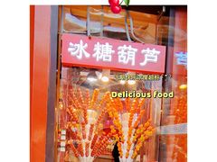 -北京前门大栅栏