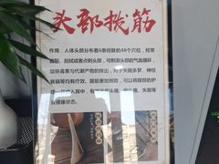 -田凤波推拿.按摩养生(幸福店)