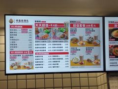 菜单-老盛昌(百色店)