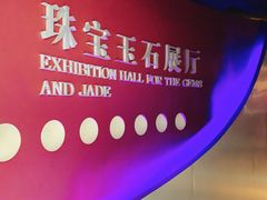 -中国地质大学逸夫博物馆
