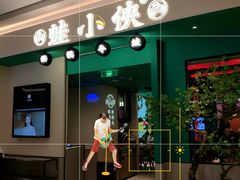 门面-蛙小侠(五象万象汇店)