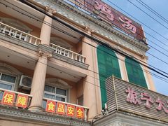 -旅宁大酒店