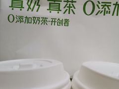 -真茶屋·0奶精(街道口一店)
