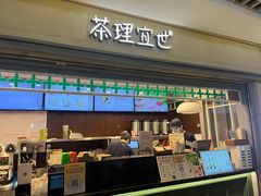-茶理宜世(东方宝泰店)