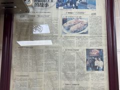 -八珍·广式煎饺·广州老字号(北京路总店)
