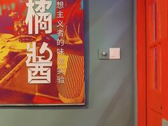 -橘酱餐厅